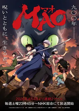 影视森林动漫番剧 夜航船奇谭